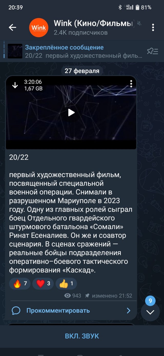 Проблемы с Телеграмом в РФ