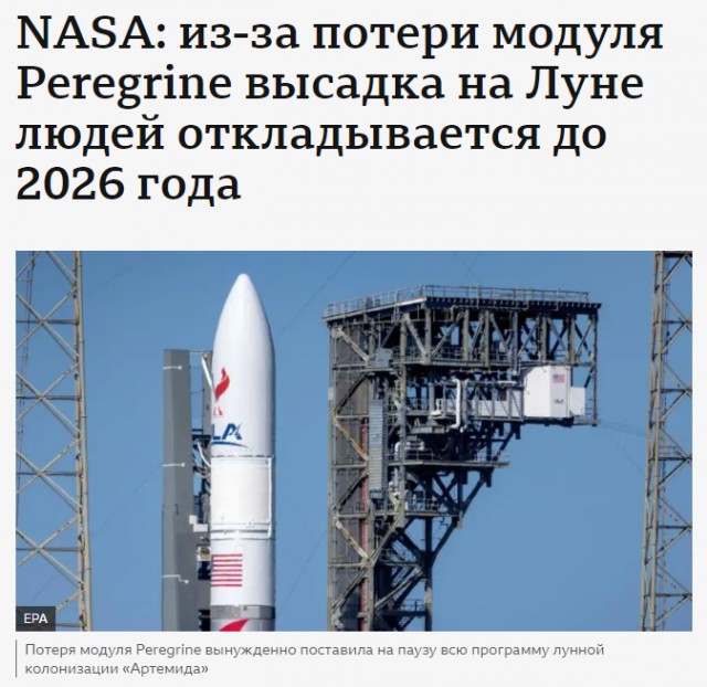 Посадка "Сервейер-3" на Луну. Вопросы