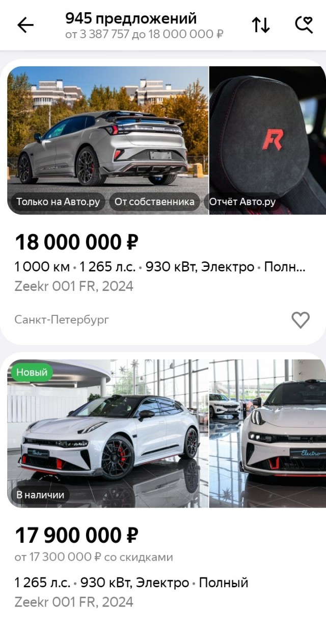 Zeekr запретила продавать свои автомобили в Россию