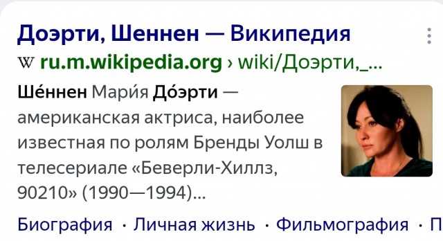 Умерла Шеннон Доэрти, которая много лет боролась с раком груди 4 стадии