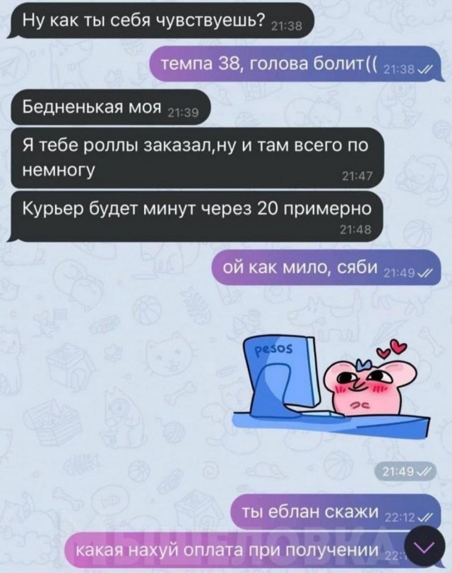 Как ты себя чувствуешь картинки прикольные