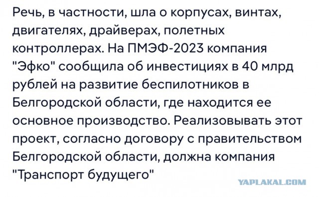 Более пяти беспилотников ВСУ атаковали завод по производству майонеза и маргарина в Воронежской области. Дополнение темы. И по заводу с йогуртами
