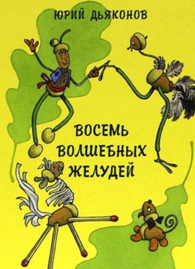 А ты покормил птичек?