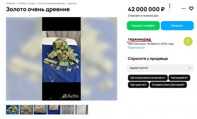 "Археолог" Гаджимурад заставил рыдать аукционы Сотби и Кристи