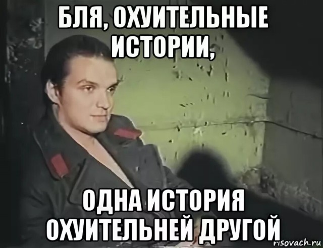 Абсолютно правдивый несчастный случай, который может случиться с каждым