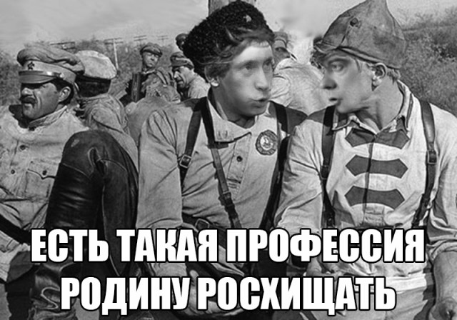 На злобу дня