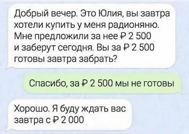 Маленькая пятница 26.03.25