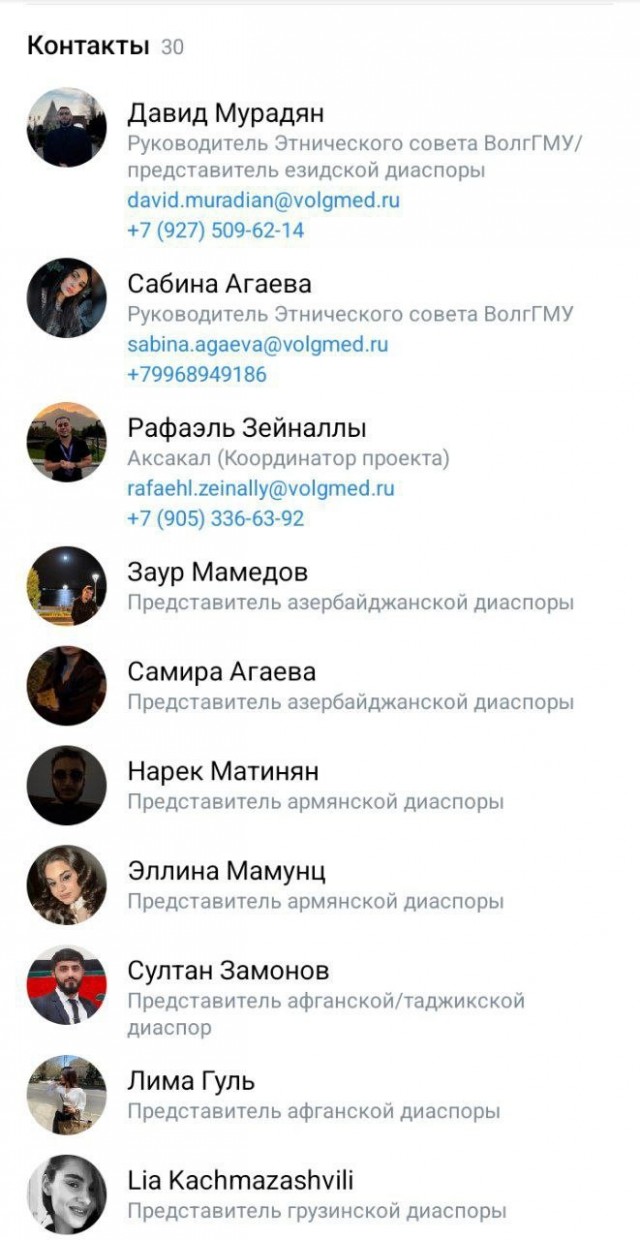 В стенах Волгоградского государственного медицинского университета создали Этнический совет.