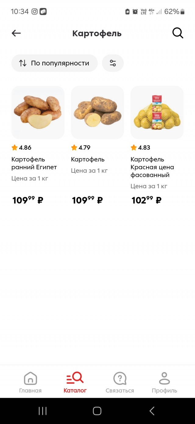 Стоимость картошки в России доросла до исторического рекорда