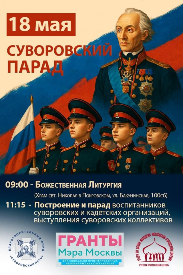 225 лет со дня кончины Александра Суворова