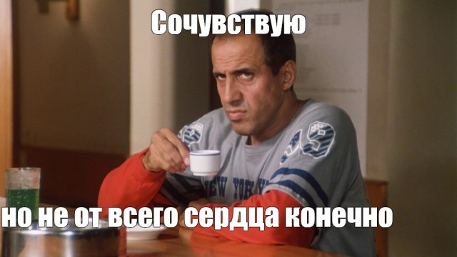 Россияне выражают свои соболезнования жителям элитных квартир и домов, пострадавшим от потопа