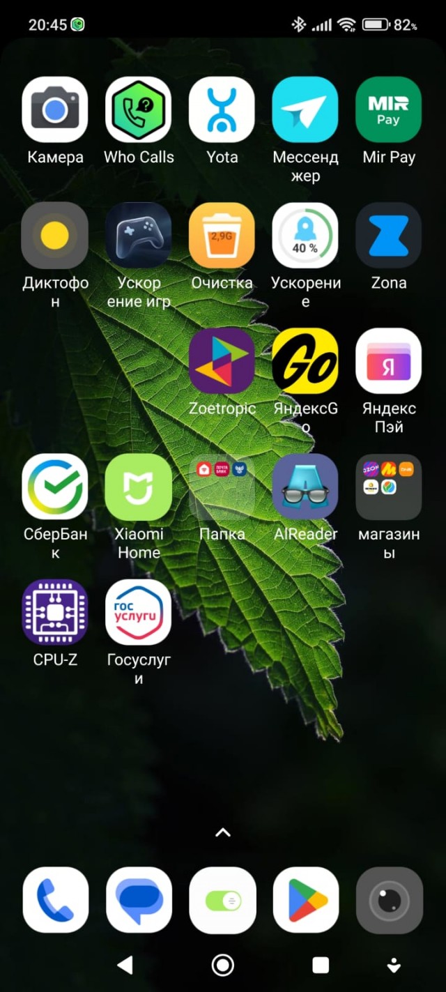 А какие у вас обои на рабочем столе телефона?