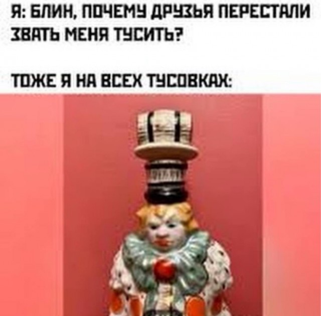 Весёлый полтишок 08.09.25