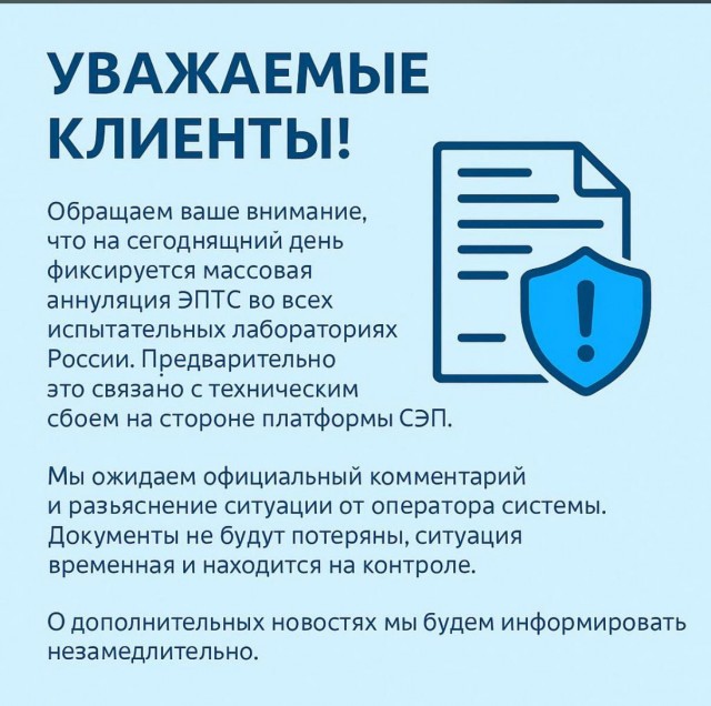 В России начали массово аннулировать электронные ПТС