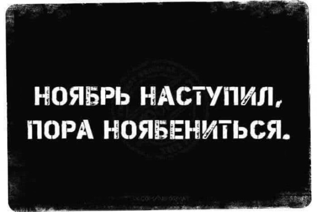 Пятничные бояны