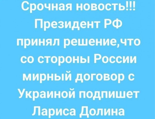 Правительство Украины «согласилось на мирный план» Трампа