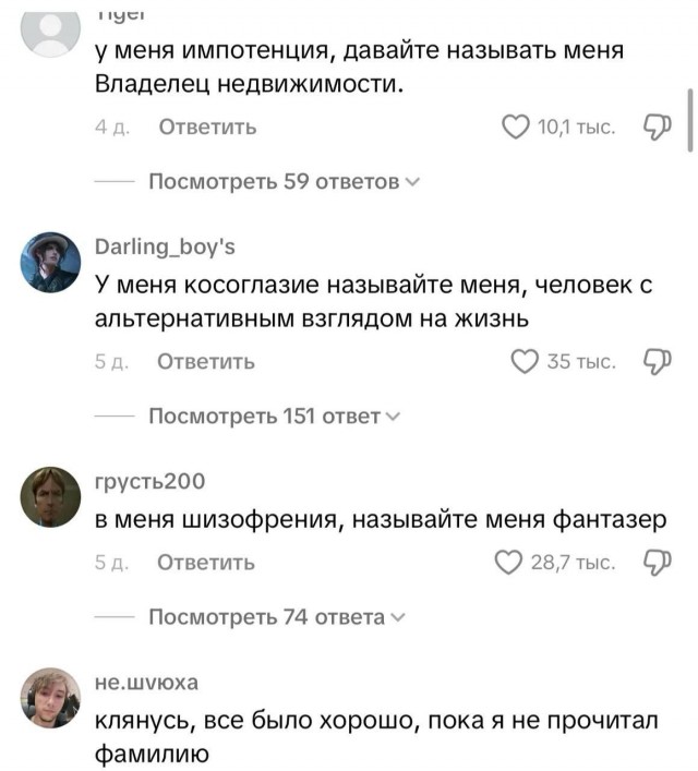 Осторожно, может потемнеть в глазах