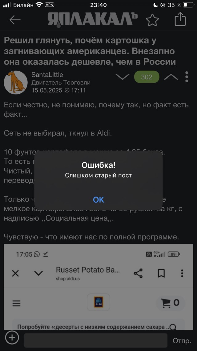 Решил глянуть, почём картошка у загнивающих американцев. Внезапно она оказалась дешевле, чем в России