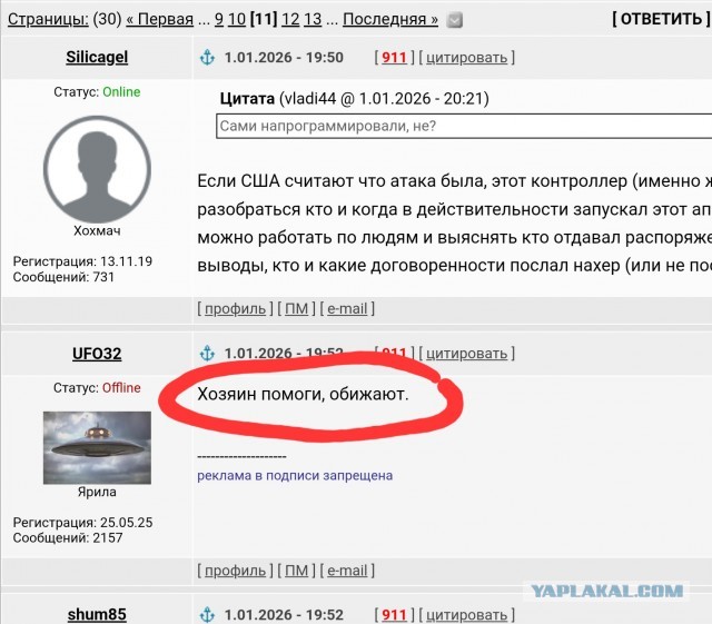 Украина инициирует срочное заседание ООН после удара РФ по Львову «Орешником», — глава МИД Украины Сибига.