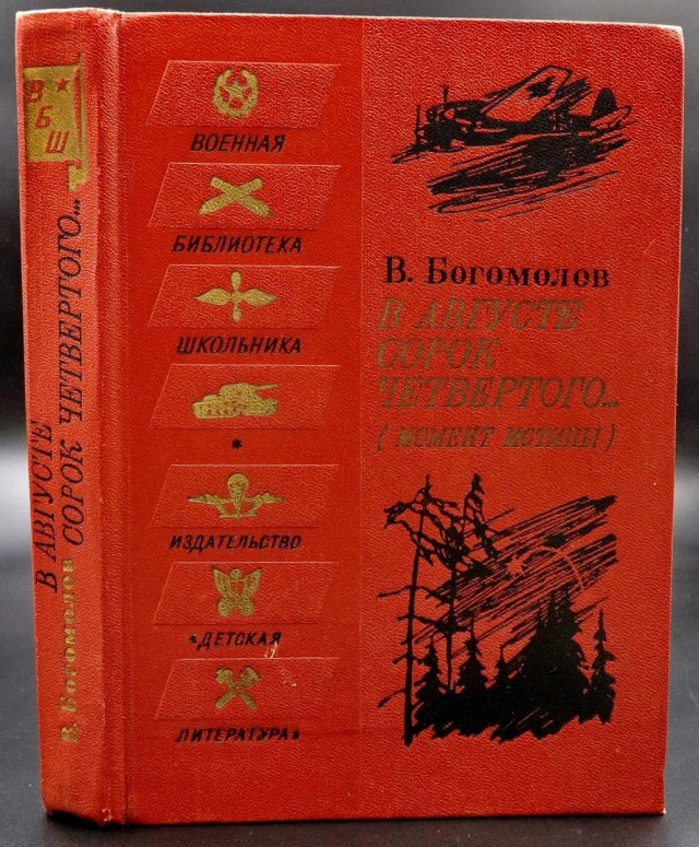 Книга против фильма..
