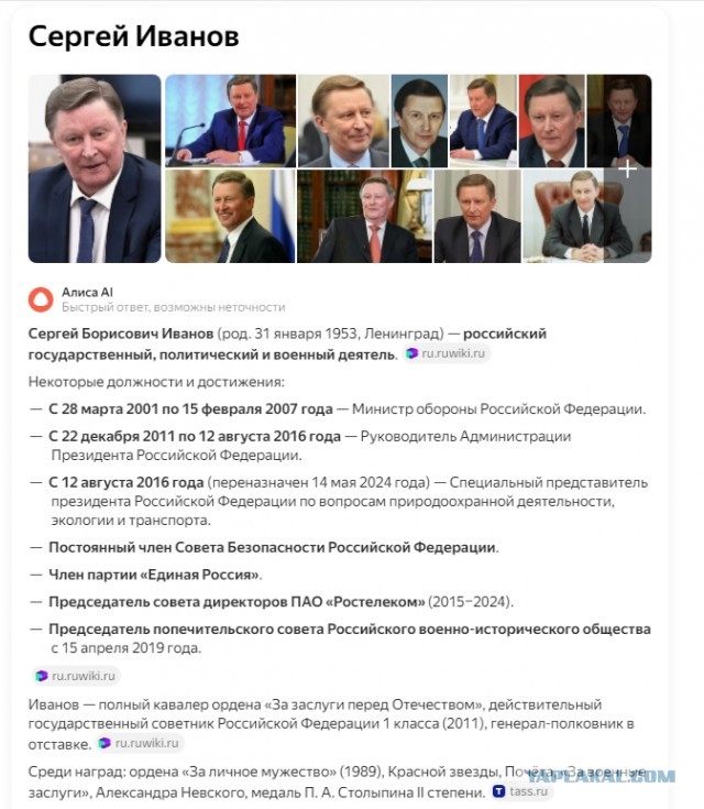 Освободил…от должности