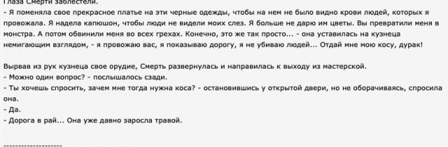 Чеширко уже пересказывают))