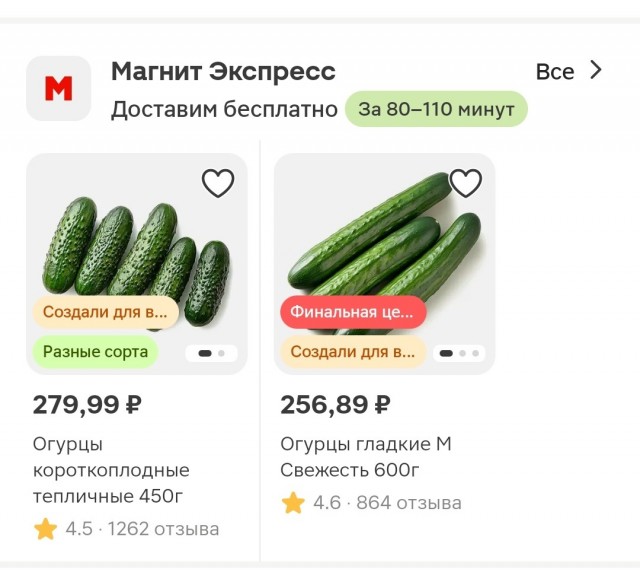 Огурцы в Дубае стоят почти в 10 раз дешевле, чем в России
