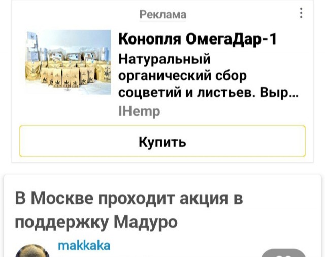 Пропаганда