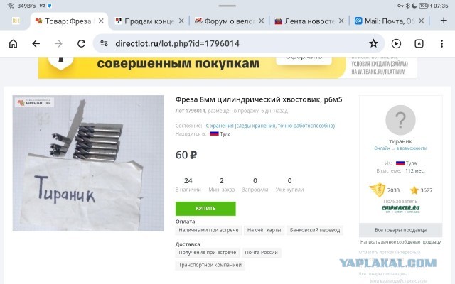 Продам концевые фрезы 8 мм.