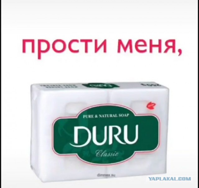 Вороны мыло и жена...⁠