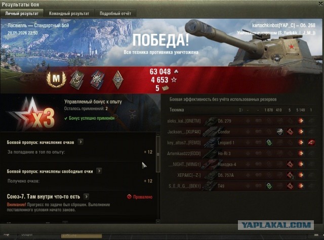 Wargaming 63