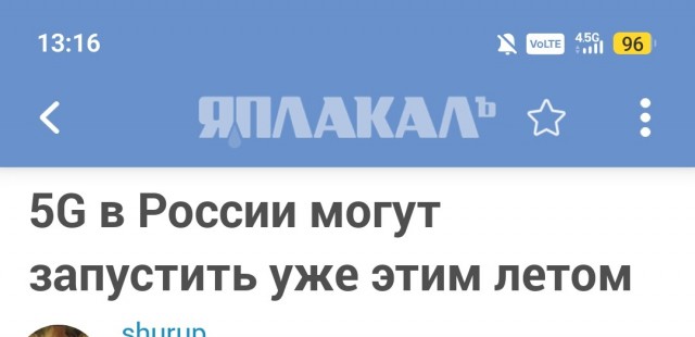 5G в России могут  запустить уже этим летом