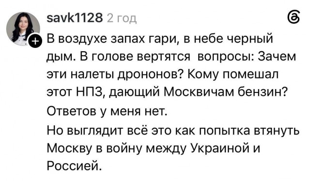 Чёрный дождь пошёл в Подмосковье