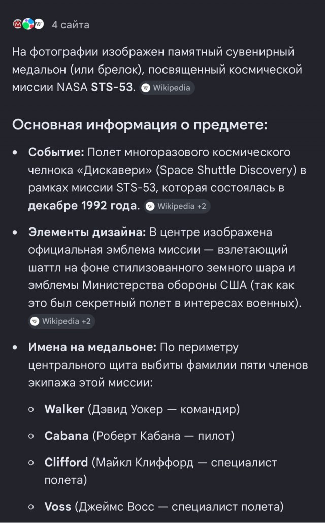 Что за жетон?