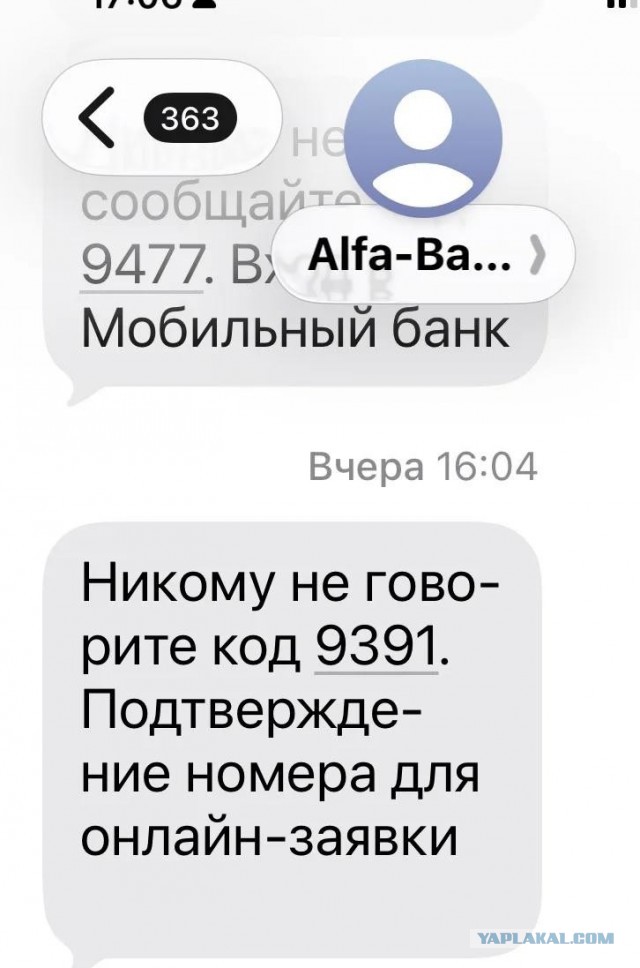 Введите код из... домофона