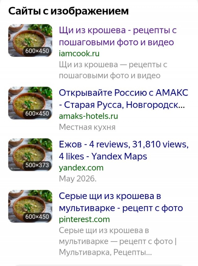 Как мы в деревне рубим черное крошево