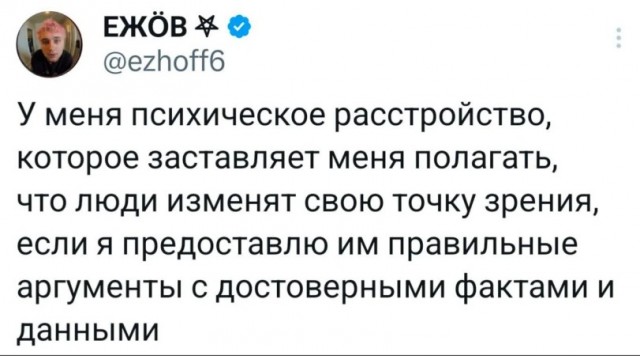 Психомемы-14