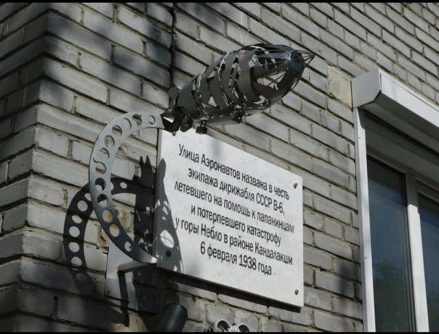 Как под Кандалакшей разбился самый большой дирижабль СССР