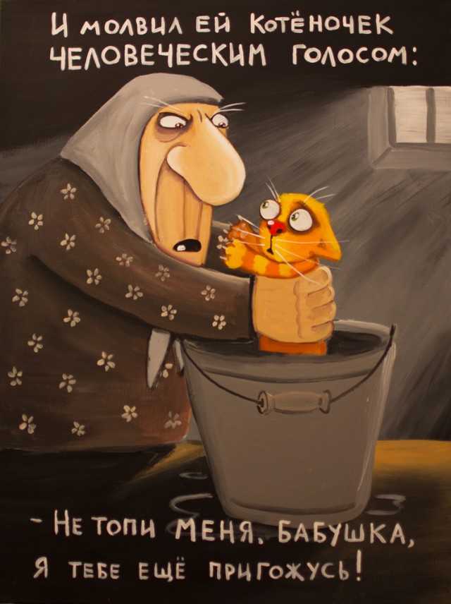 Вася Ложкин