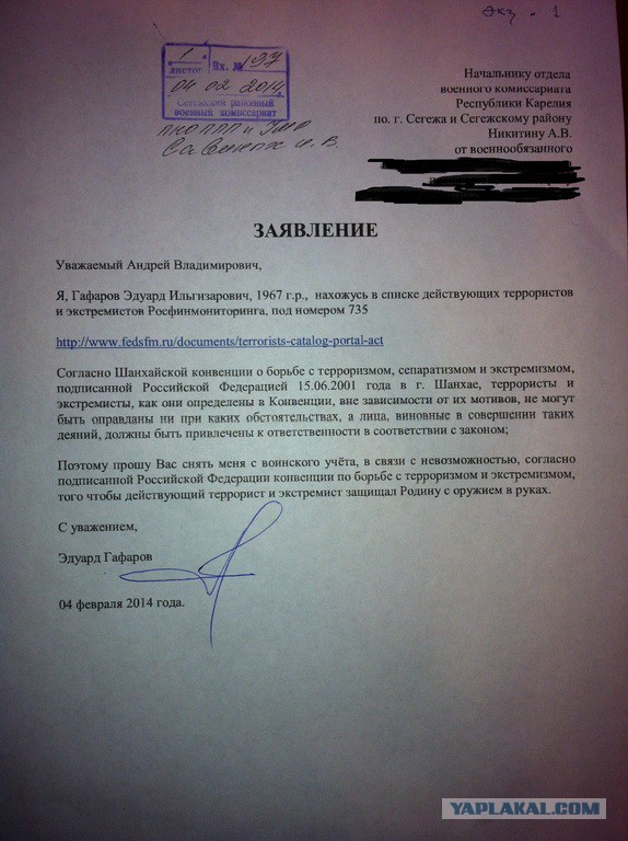 Будни террориста