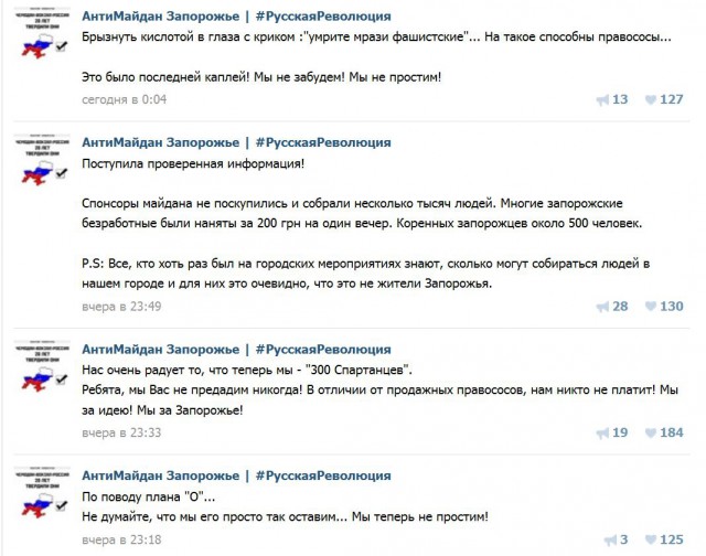 Молния! Запорожье прямой эфир!