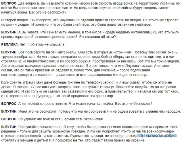 Официальная позиция РФ устами МИДа