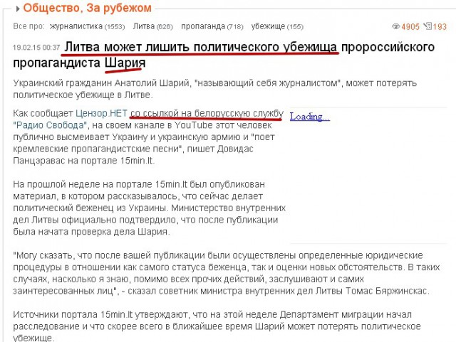 Заявление А. Шария по поводу статуса беженца