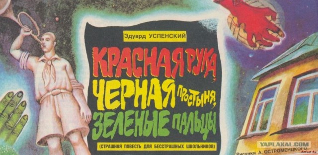Дети перестройки