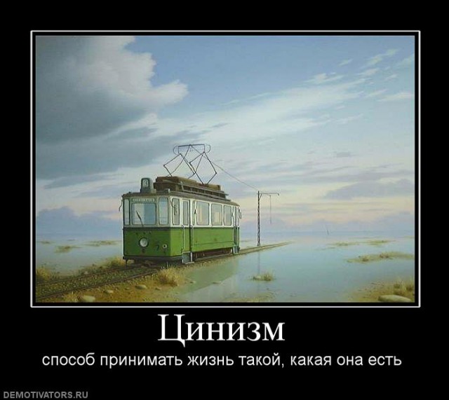 Вы хотите "демов"?