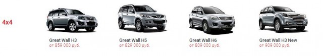 Обновленный Haval H5 Classic .... Ваш ответ УАЗ