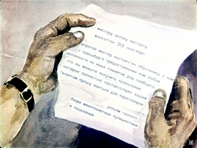 Человеко-минимум