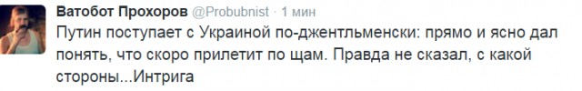 Официальная версия ФСБ по ситуации на границе в Крыму