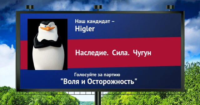 Стань кандидатом от ЯПа