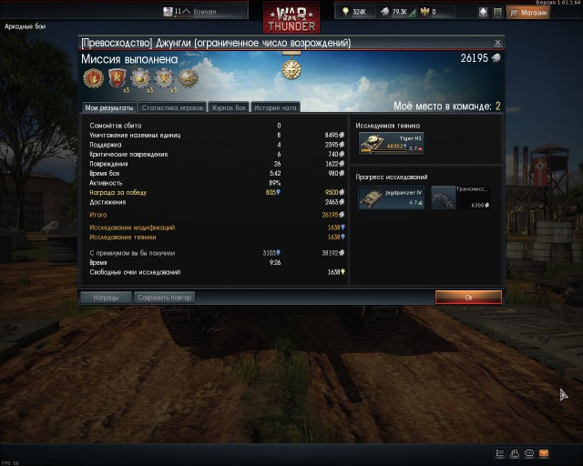 War Thunder